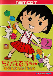 Chibi Maruko Chan หนูน้อยจอมซ่า มารุโกะจัง (1995) ตอนที่ 1-50 พากย์ไทย