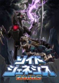 Zoids Genesis หุ่นรบไดโนเสาร์ จีนีซีส ภาค 4 ตอนที่ 1-50 พากย์ไทย