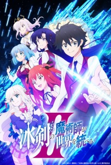 Hyouken no Majutsushi ga Sekai wo Suberu II เรย์ไวท์ จอมเวทดาบเหมันต์ (ภาค2) ตอนที่ 1 ซับไทย