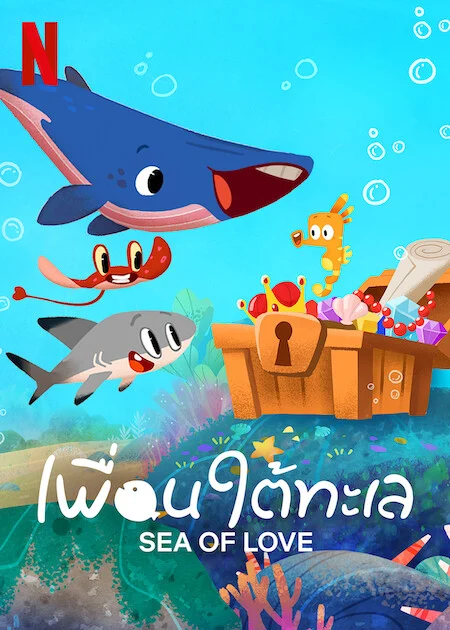Sea of Love ตอนที่ 1-15 ซับไทย