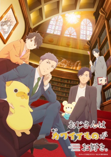 Ojisan wa Kawaii Mono ga Osuki รุ่นใหญ่หัวใจสุดคิวต์ ตอนที่ 1 ซับไทย
