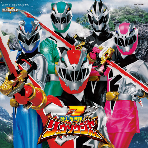 Kishiryu Sentai Ryusoulger ขบวนการอัศวินไดโนเสาร์ ริวโซลเจอร์ ตอนที่ 1-48 ซับไทย