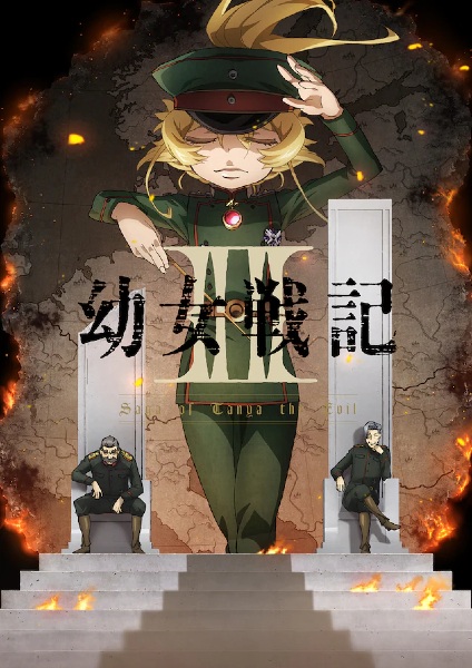 Youjo Senki II บันทึกสงครามของยัยเผด็จการ (ภาค2) ตอนที่ 1 ซับไทย