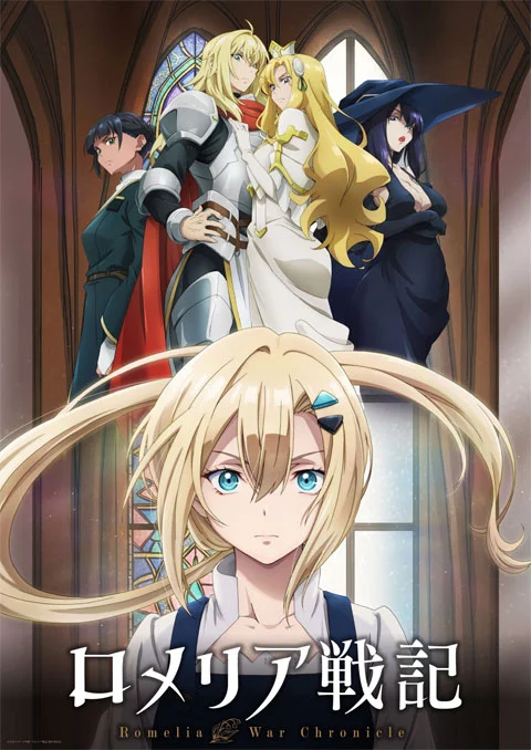 Romelia Senki บันทึกสงครามโรเมเลีย ตอนที่ 1 ซับไทย