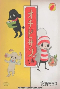 The Diary of Ochibi-san วันสบายๆ ของคุณโอจิบิ ตอนที่ 1-22 พากย์ไทย