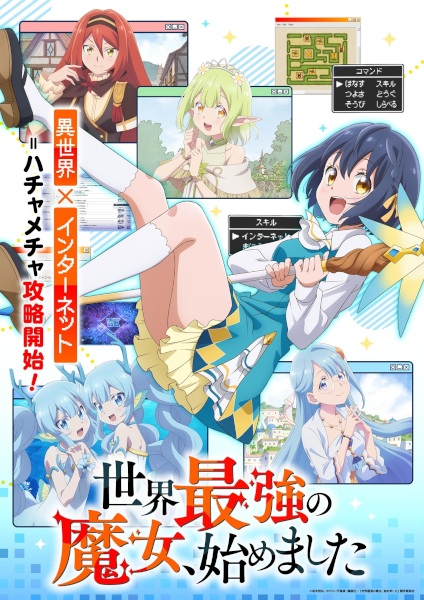 Sekai Saikyou no Majo Hajimemashita แม่มดสุดแกร่งแห่งปฐพี ออกโรงแล้วค่ะ ตอนที่ 1 ซับไทย