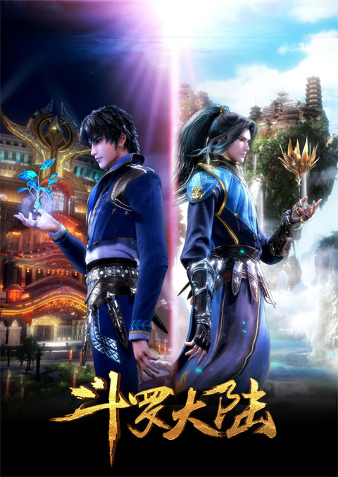 Douluo Dalu Soul Land (ภาค3) ตอนที่ 1-56 ซับไทย