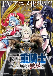 Tsuihou sareta Tensei Juukishi wa Game Chishiki de Musou suru ตอนที่ 1 ซับไทย