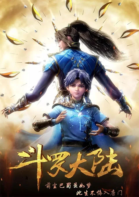 Douluo Dalu Soul Land (ภาค1) ตอนที่ 1-26 ซับไทย