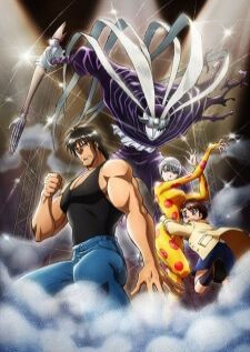 Karakuri Circus หุ่นเชิดสังหาร ตอนที่ 1-36 ซับไทย