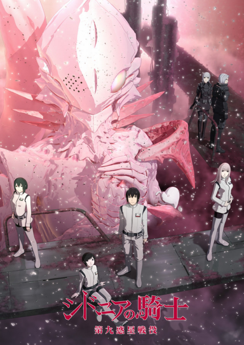 Knights of Sidonia ss2 สงครามอวกาศชิโดเนีย ภาค2 ตอนที่ 1-12 พากย์ไทย