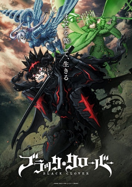 Black Clover Season 2 แบล็คโคลเวอร์ (ภาค2) ตอนที่ 1 ซับไทย
