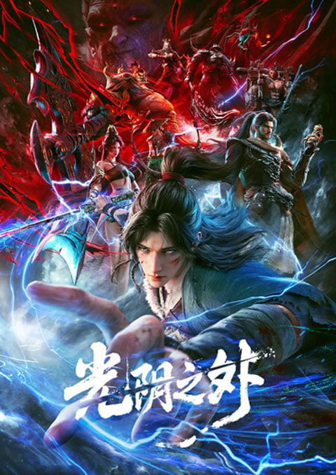 Guangyin Zhi Wai (Beyond Time's Gaze) เหนือกาลเวลา ตอนที่ 1-2 ซับไทย
