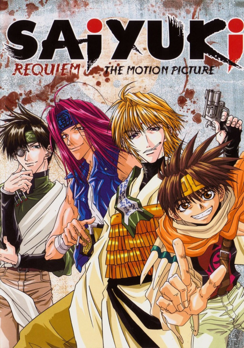 Saiyuki สี่แสบฝ่าแดนทมิฬ ภาค1 ตอนที่ 1-50 พากย์ไทย