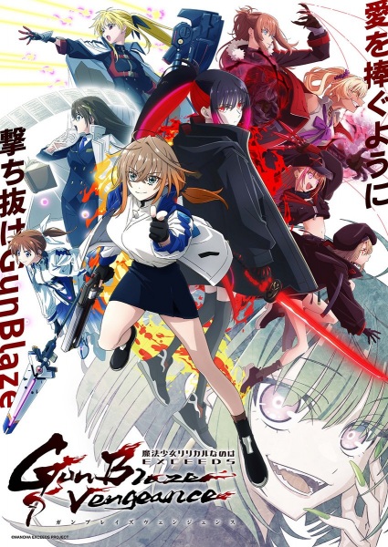 Mahou Shoujo Lyrical Nanoha EXCEEDS: Gun Blaze Vengeance ตอนที่ 1 ซับไทย
