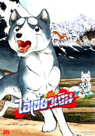 Ginga ไอ้เขี้ยวเงิน ภาค1 ตอนที่ 1-20 พากย์ไทย