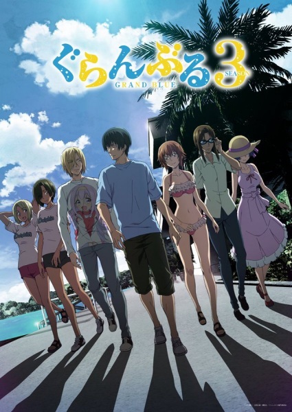 Grand Blue Season 3 ก๊วนป่วนชวนบุ๋งบุ๋ง (ภาค3) ตอนที่ 1 ซับไทย