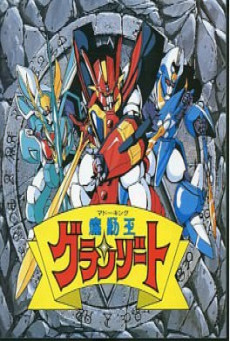 Mado King Granzort กรานโซทผู้พิชิต ตอนที่ 1-20 พากย์ไทย