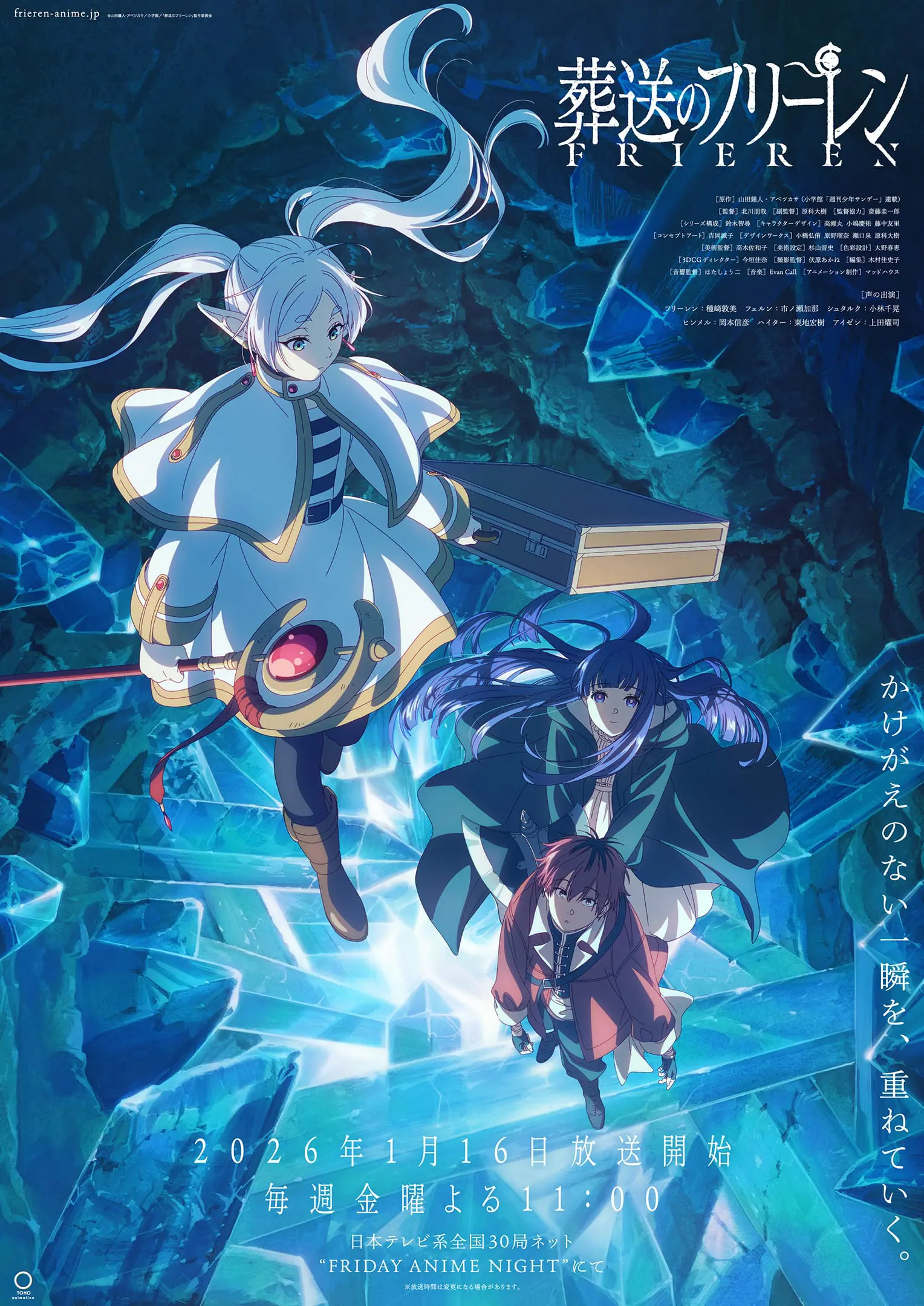 Sousou no Frieren Season 2 คำอธิษฐานในวันที่จากลา Frieren Season 2 ตอนที่ 1 ซับไทย