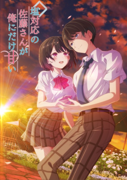 Shiotaiou no Satou-san ga Ore ni dake Amai คุณซาโต้ยอดนักเมิน เธอหวานใส่ผมแค่คนเดียว ตอนที่ 1 ซับไทย